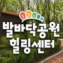 힐링센터