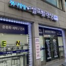 워시팡팡셀프빨래방봉명