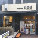다녀오개 | 광화문 을지로 김밥 맛집 바르다김선생 광화문점 방문 후기