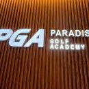 P.G.A.골프연습장 이미지