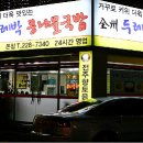 전주거꾸로콩나물국밥 이미지