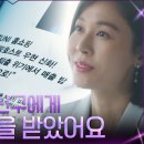 [2022.03.24] [킬힐 06화] 홈쇼핑계의 블루칩 김하늘, 잡지 인터뷰에서 김재철 언급? 이미지