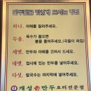 경복궁개성손만두요리 이미지