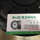 삼호타이어 이미지