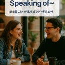 Movies & Speaking 이미지