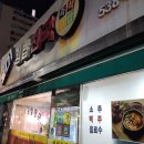 떳다김밥천국 이미지