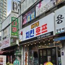 메가통치킨 | 청량리 술집 메가통 치킨호프 내돈내산 솔직후기