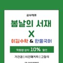 이김수학전문학원