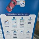 오송역약국