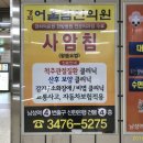 경희어울림한의원 이미지