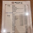 백곰반점 이미지