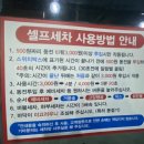 연산셀프세차타운연산점 이미지