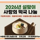 (사)틔움복지재단 이미지