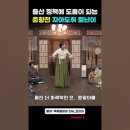 정년이 snl 또 논란날거같은데 이미지