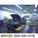 붕붕카센타 이미지