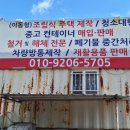 이동식고물상이고자원