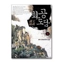 화공 - 남구 삼산로317번길 28-1 | 화공