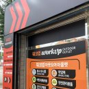 오정구 삼작로 131 건물 | 캐쥬얼 워크웨어 작업복 장화 추천_워크업 부천내동점