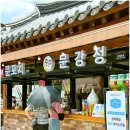 어진목장 | 전주한옥마을 먹거리 친절한 문꼬치문강정