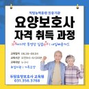 두담요양보호사교육원 이미지