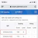 토스 레벨6 후기, 에스오피 아카데미 1:1수업으로!