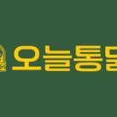 오늘 통닭 이미지