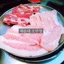 사랑의 소나기 | 부산 해운대 구남로 맛집 오반장