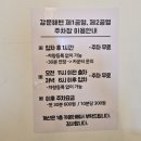 그린막국수 | 강릉순두부맛집 고씨네동해막국수&amp;순두부칼국수 본점 후기