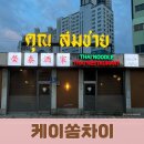 2호선 중동역 12번 출구 이미지