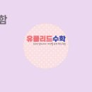 유클리드수학전문학원 - 서구 청사서로 26 | 유클리드수학전문학원
