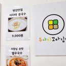 두야리꼬마김밥