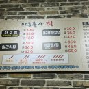 청주대구뽈찜아구찜전문 이미지