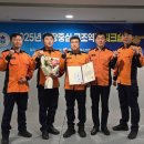 119구조대 이미지