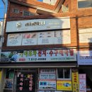 나금정뷰티샵