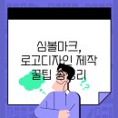 더로고디자인