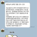 아이앤라나 | [아이앤라나] 시술후기