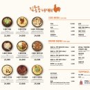 김종용누룽지통닭 이미지