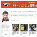 바른차만들기김진성정비