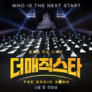 매직스타 티스토리