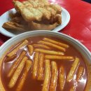 수떡볶이