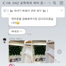 조양사세탁소 | 종강vs송강