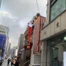 (주)꼬끼오 | 꼬끼오 장작구이 후기 / 강남역 술집 추천/간맥으로 딱