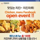 치킨마루 이미지