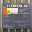 법원앞공영주차장 이미지