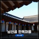 서울 중구 필동, &lt;남산골 한옥마을&gt; 내부 관람(탐방) 사진촬영 후기 / 주차정보 (RF24-105mm F4 L IS...