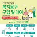 대전연합복지용구 이미지