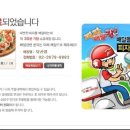 미스터피자 당산점 이미지