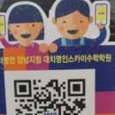 더명인마포지점대치명인스카이수학학원