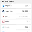 스마일페이_교보문고