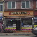 나포리 충무김밥 이미지